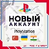 Купить 🔷 Турецкий/Украинский/Индийский аккаунт PSN БЫСТРО 🎁