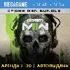 Купить Call of Duty Modern Warfare II (PS4/PS5/RU) Аренда 7 дн