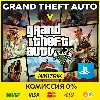 Купить 💜 GTA 5 / ГТА 5 Premium | PS4/PS5 💜 PS ГТА5
