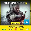 Купить 💜 Ведьмак 3: Дикая Охота + DLC /Witcher 3 | PS4/PS5 💜