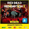 Купить 💜 Red Dead Redemption 2 ULTIMATE/ RDR 2 | PS4/PS5 💜 PS