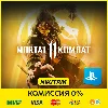 Купить 💜 Mortal Kombat 11 / MK 11 / MK 11 | PS4/PS5 💜