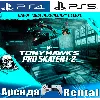 Купить 🎮 Tony Hawks Pro Skater 1 + 2 (PS4/PS5/ENG) Аренда 🔰