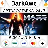 Купить Mass Effect (2007) STEAM•RU ⚡ ️АВТОДОСТАВКА 💳 0%