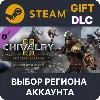 Купить ✅ Chivalry 2 - Special Edition Content 🎁 Steam 🌐 Выбор