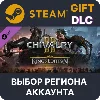 Купить ✅ Chivalry 2 - King's Edition Content 🎁 Steam 🌐 Выбор