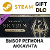 Купить ✅ The Elder Scrolls V: Skyrim Anniversary Upgrade 🌐 Steam