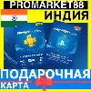 Купить ⭐ ️🇮🇳 PlayStation карта оплаты ИНДИЯ - PSN India INR