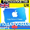 Купить App Store/iTunes Подарочная Карта ВЕЛИКОБРИТАНИЯ UK APPLE United Kingdom GBP - Карта