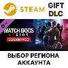 Купить ✅ Watch Dogs : Legion - Season Pass 🎁 Steam 🌐 Выбор