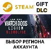 Купить ✅ Watch Dogs Legion : Bloodline 🎁 Steam 🌐 Выбор Региона