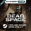 Купить ⭐ DEAD SPACE REMAKE 2023 + ВСЕ DLC · STEAM · АВТО 24/7