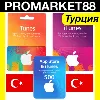 Купить ⭐ 🇹🇷App Store/iTunes Подарочная карта Турция/Turkey TL
