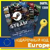 Купить ⭐ ️СТИМ КАРТЫ ⭐ 🇪🇺 EURO STEAM ЕВРО КОД ЕВРОПА ПОПОЛНИТЬ