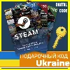 Купить ⭐ ️СТИМ КАРТЫ ⭐ 🇺🇦 Украина STEAM GIFT КОД Ukraine UAH UA