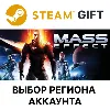 Купить Mass Effect (2007) Steam Gift ВСЕ РЕГИОНЫ автодоставка
