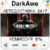 Купить Call of Duty: Black Ops III +ВЫБОР STEAM ⚡ ️АВТО 💳 0%