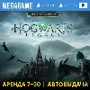 Купить 🔥 Hogwarts Legacy Deluxe (PS4/PS5/RU) Аренда от 7 дней