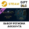 Купить ✅ Хогвартс. Наследие: Набор Тёмных искусств 🎁 Steam