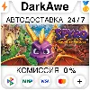 Купить Spyro Reignited Trilogy STEAM•RU ⚡ ️АВТОДОСТАВКА 💳 0%