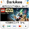 Купить LEGO Star Wars: The Complete Saga STEAM•RU ⚡ ️АВТО 💳 0%