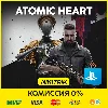 Купить 💜 ATOMIC HEART + DLC / Атомик Харт | PS4/PS5 💜