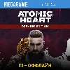 Купить Atomic Heart - Premium Edition (PS5/RUS) П1-Оффлайн