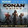 Купить Conan Exiles (PS4/PS5/RU) Аренда 7 дней