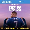 Купить FIFA 22 (PS5/RU) П3-Активация