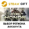 Купить ✅ FOR HONOR – Gold Edition 🎁 Steam Gift 🌐 Выбор Региона