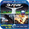 Купить FC 25+It Takes Two+TLOU 2 (PS4/PS5) RUS | Аренда 5 дней+