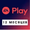 Купить 💜 EA Play / ЕА Плей 1-12 месяцев | PS4/PS5 | ТУРЦИЯ 💜