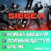 Купить Tom Clancy's Rainbow Six Siege X | Новый аккаунт+Почта