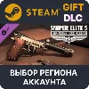 Купить Sniper Elite 5: P.1938 Suppressed Pistol 🌐 Выбор Региона