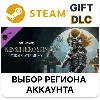 Купить ✅ FOR HONOR - Kensei Hero Skin- Year 6 Season 🎁 Steam 🌐