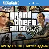 Купить GTA 5 Версия PS5 (PS5/RUS) Аренда 7 дней