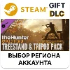 Купить 🌐 theHunter: Call of the Wild - Treestand  Tripod Pack