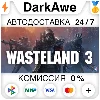 Купить Wasteland 3 +ВЫБОР STEAM•RU ⚡ ️АВТО 💳 0%