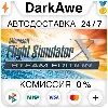Купить Microsoft Flight Simulator X: Steam Edition ⚡ ️АВТО 💳 0%