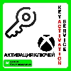 Купить ✅ Услуга Активации Ключей Xbox Game Pass 🌏 ЛЮБЫЕ КЛЮЧИ
