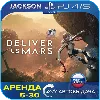 Купить Deliver Us Mars (PS4/PS5) RUS | Аренда 5 дней+