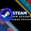 Купить ПОЛНЫЙ ДОСТУП АККАУНТ STEAM ТУРЦИЯ КАЗАХСТАН АРГЕНТИНА