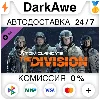 Купить Tom Clancy's The Division - Marine Forces Outfits Pack