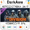 Купить Tom Clancy's The Division - Military Specialists Outfit