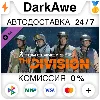 Купить Tom Clancy's The Division - Sports Fan Outfit Pack ⚡ ️ 💳