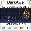 Купить Torment: Tides of Numenera +ВЫБОР STEAM•RU ⚡ ️АВТО 💳 0%