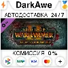 Купить Total War: WARHAMMER II - Blood for the Blood God II ⚡ ️