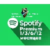 Купить 🟢 🚀 AUTO 1-12 SPOTIFY PREMIUM ЛИЧНАЯ 💃 ДУО 👯 ‍ ♂ ️СЕМЬЯ 🟢
