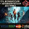 Купить 🔥 Battlefield™ 2042 | Steam РУ+UA+KZ+СНГ 🔥