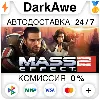 Купить Mass Effect 2 (2010) Edition STEAM•RU ⚡ ️АВТО 💳 0%